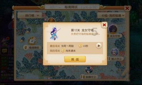 顺溜大冲锋2