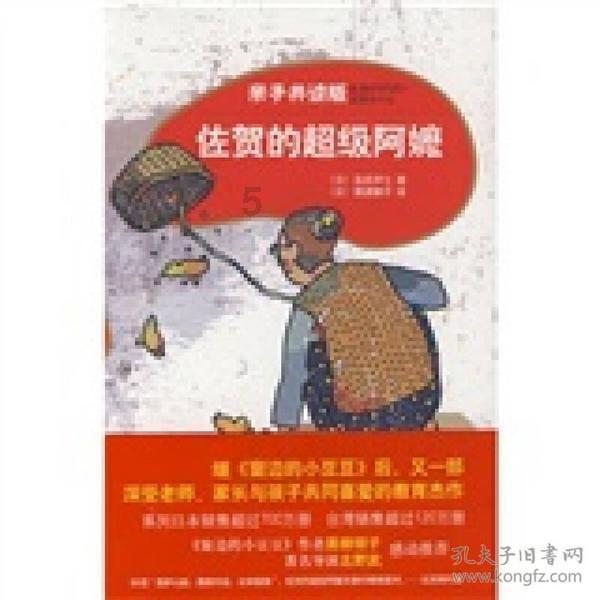 小宝贝打网球