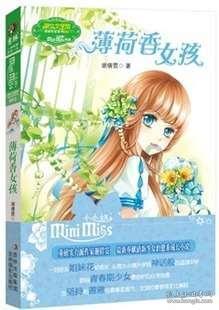 小猪佩奇找宝石