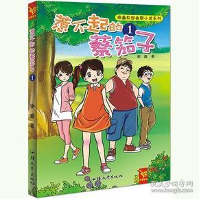 牛仔和T恤