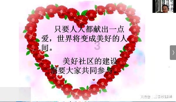 喜欢一个人真正的感觉是怎样的游戏画面