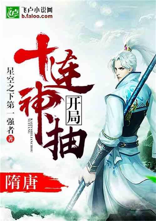 逃出神秘别墅